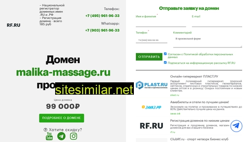 malika-massage.ru alternative sites