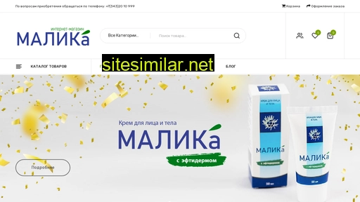 malika-shop.ru alternative sites