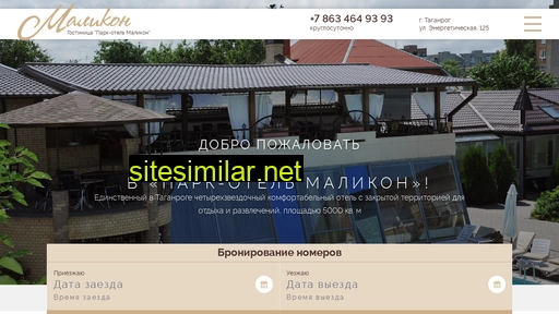 malikon.ru alternative sites
