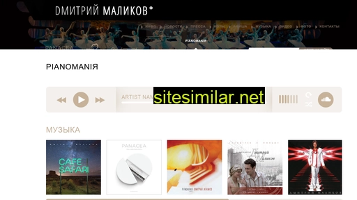 malikov.ru alternative sites