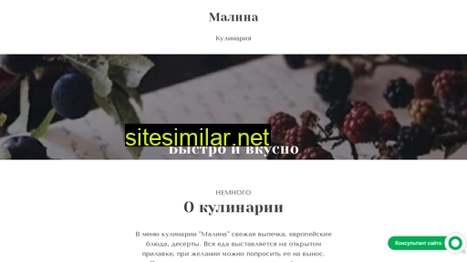 malina-eda.ru alternative sites