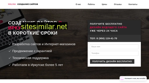 malina-irk.ru alternative sites