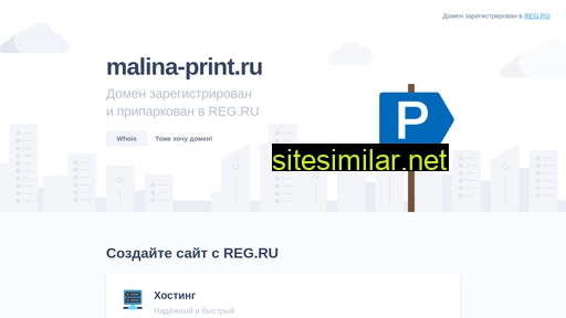 malina-print.ru alternative sites