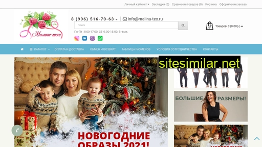 malina-tex.ru alternative sites