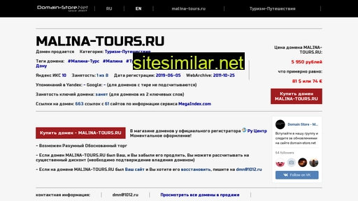 malina-tours.ru alternative sites