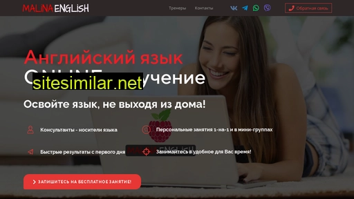 malinaenglish.ru alternative sites