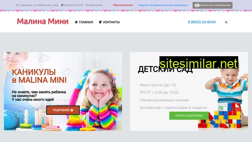 malinamini.ru alternative sites