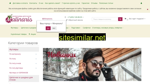 malinaris.ru alternative sites
