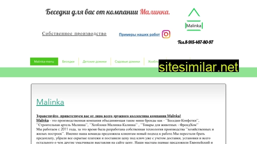 malinka-besedki.ru alternative sites