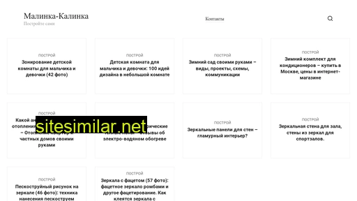 malinka-kalinka.ru alternative sites