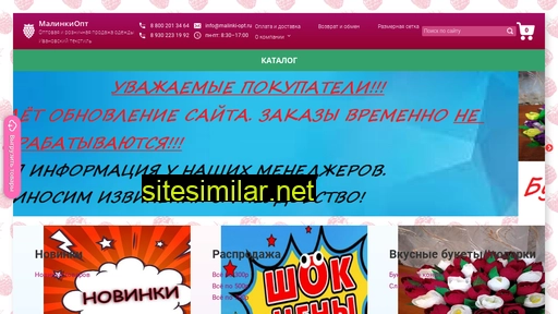 malinki-opt.ru alternative sites