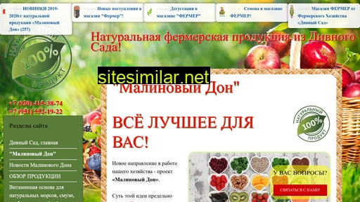 malinoviy-don.ru alternative sites