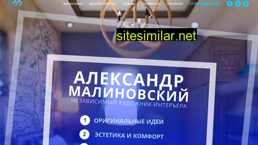 malinovskydesign.ru alternative sites