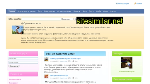 malishandiy.ru alternative sites