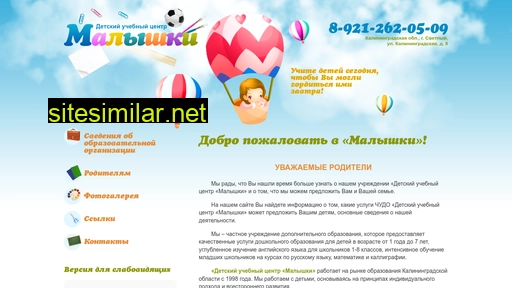 malishki-centre.ru alternative sites