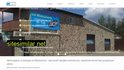 malkina-avto.ru alternative sites