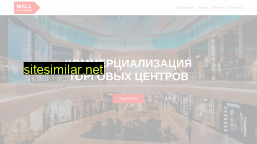 mallactivation.ru alternative sites