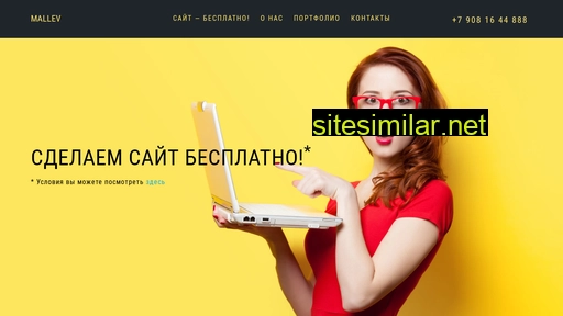 mallev.ru alternative sites