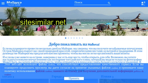mallorca-touristguide.ru alternative sites