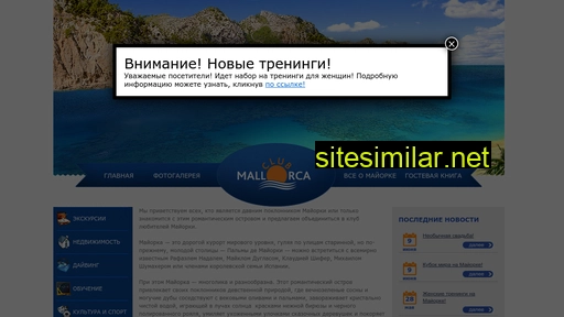mallorcaclub.ru alternative sites
