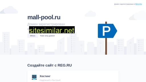 mall-pool.ru alternative sites