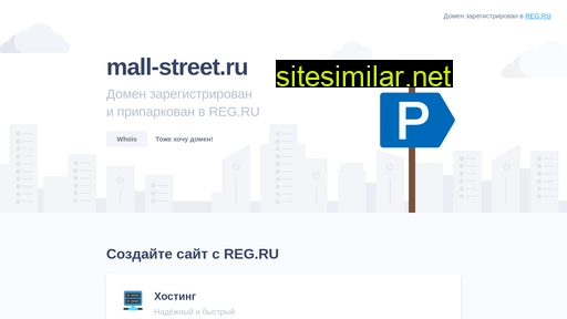 mall-street.ru alternative sites