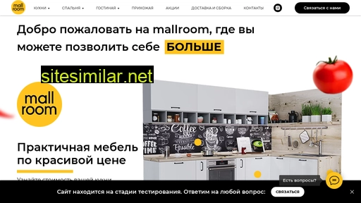 mallroom.ru alternative sites
