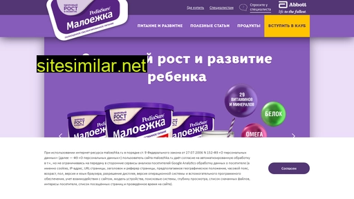 maloezhka.ru alternative sites