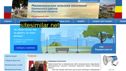 Malokamenskaya-adm similar sites