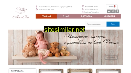 maloves.ru alternative sites