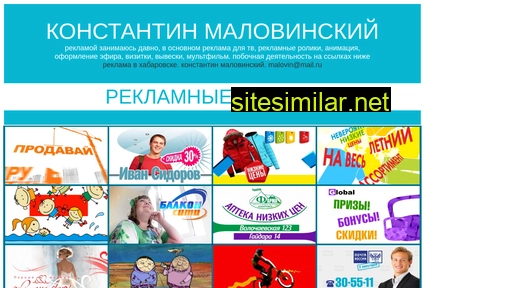 malovin.ru alternative sites