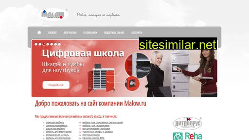 malow.ru alternative sites