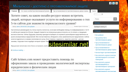 malpasso.ru alternative sites