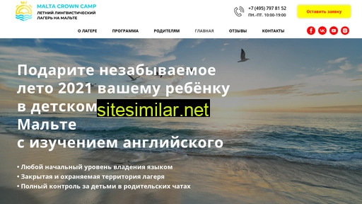 maltacrowncamp.ru alternative sites