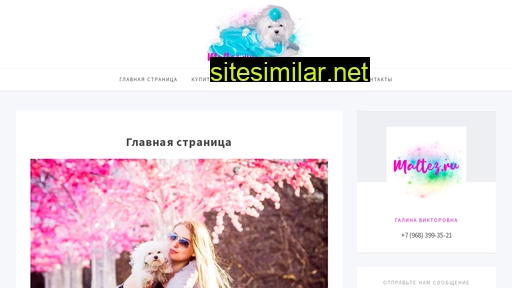 maltez.ru alternative sites