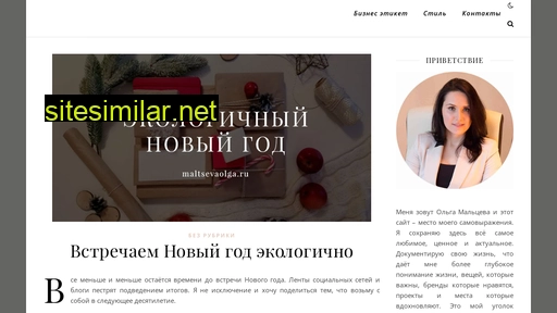 maltsevaolga.ru alternative sites