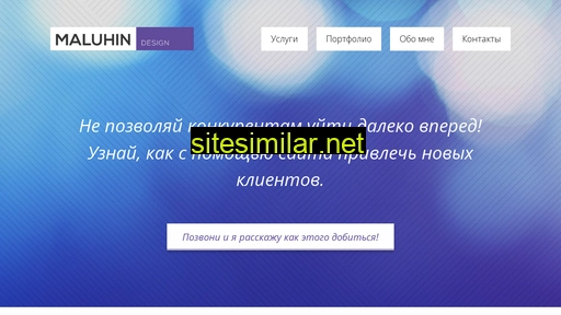 maluhindesign.ru alternative sites