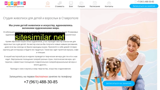 malunok.ru alternative sites
