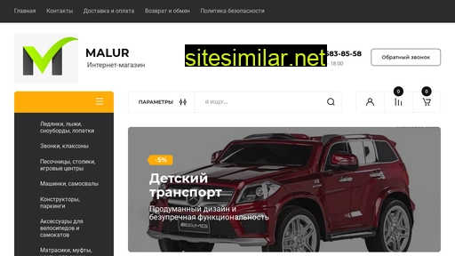 malur.ru alternative sites