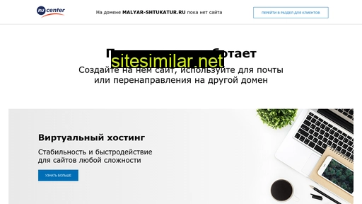 malyar-shtukatur.ru alternative sites