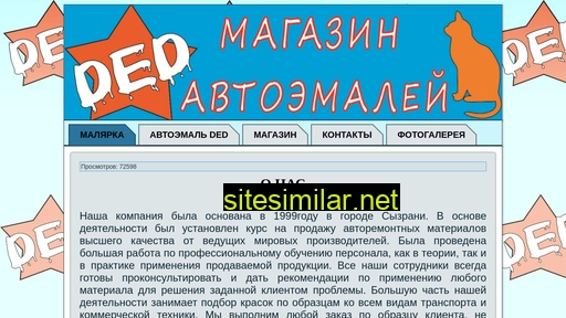 malyarka163.ru alternative sites