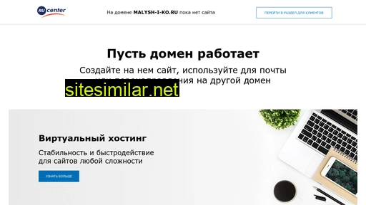 malysh-i-ko.ru alternative sites