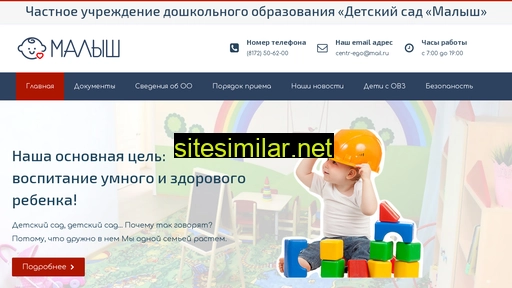 malysh35.ru alternative sites