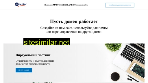 malyshariki-land.ru alternative sites