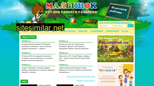 malyshok28.ru alternative sites