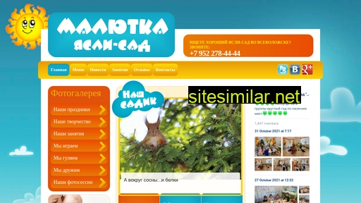 malytka-sad.ru alternative sites