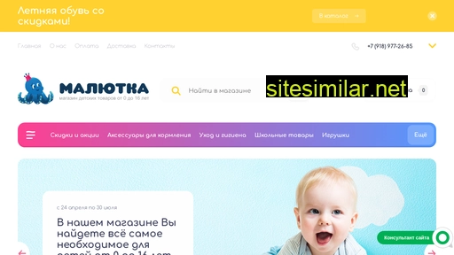 malytka23.ru alternative sites