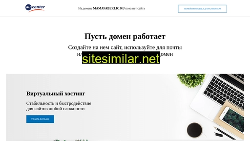mamafaberlic.ru alternative sites