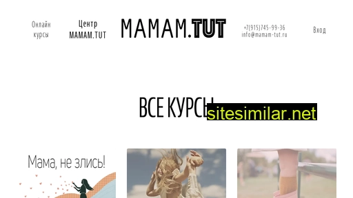 mamam-tut.ru alternative sites