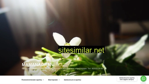 mamanagrani.ru alternative sites